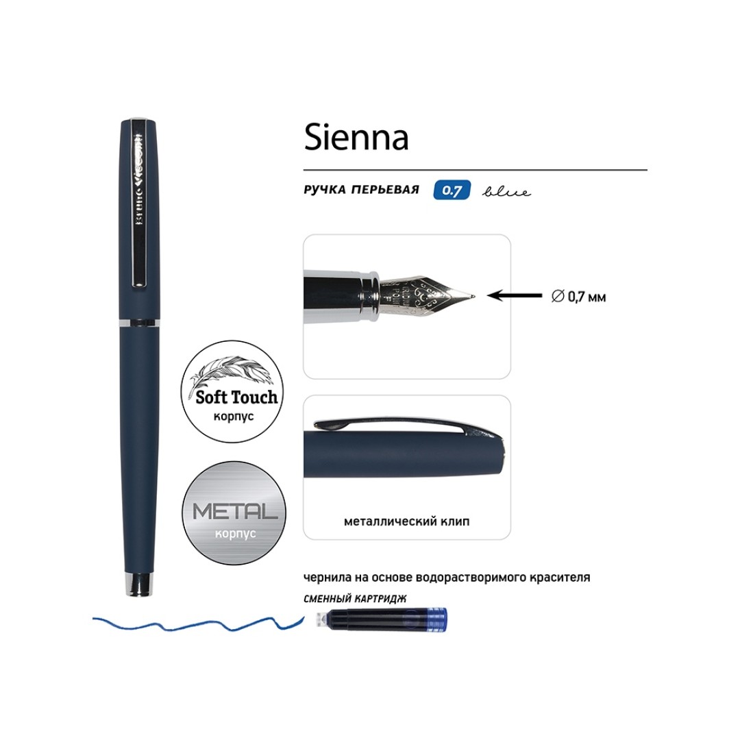 Ручка металлическая перьевая "Sienna" софт-тач, синий