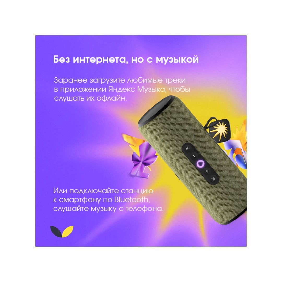 Умная портативная колонка Яндекс Станция Стрит с Алисой, зеленый (YNDX-00030GRN)