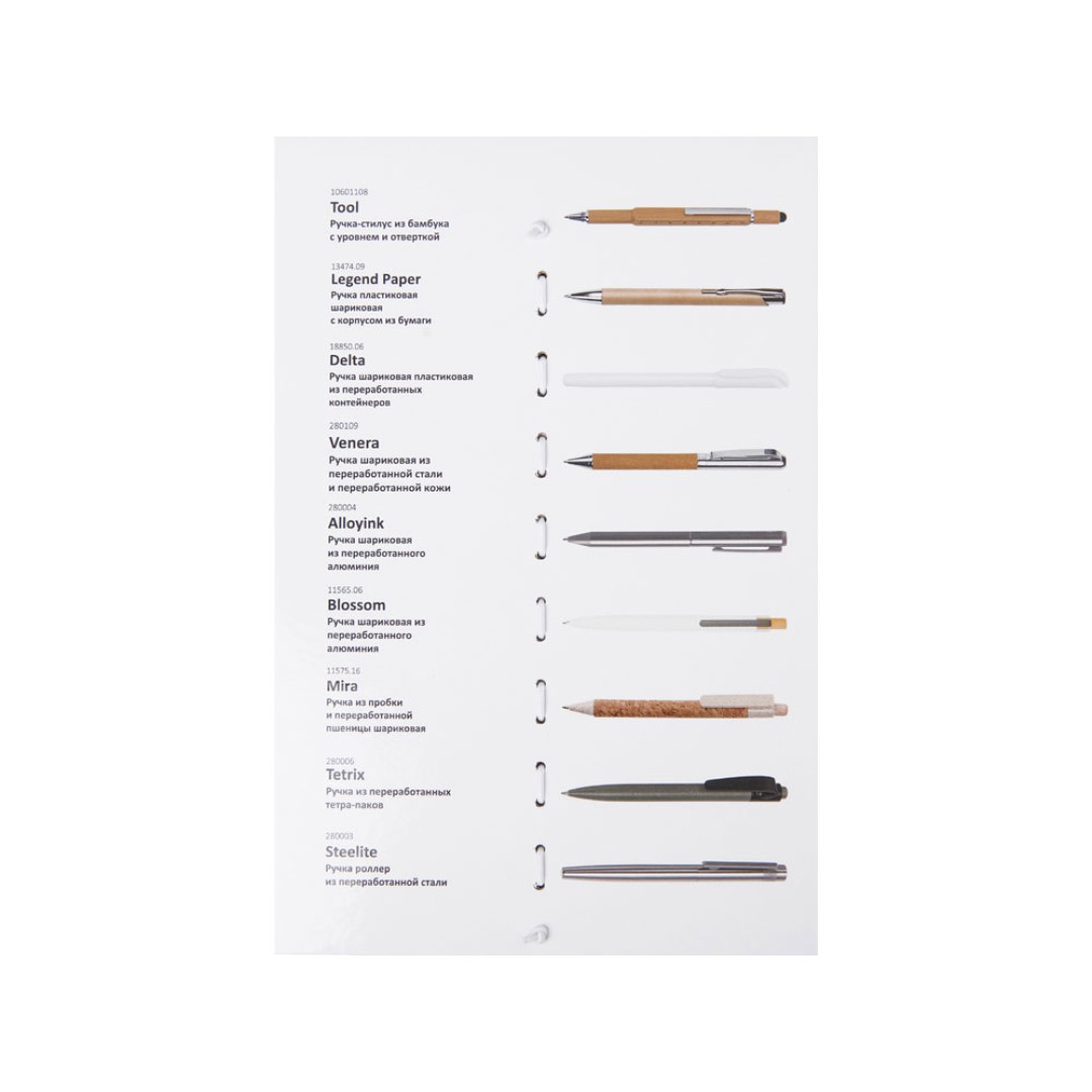 Промо-сет Эко-ручки 2.0