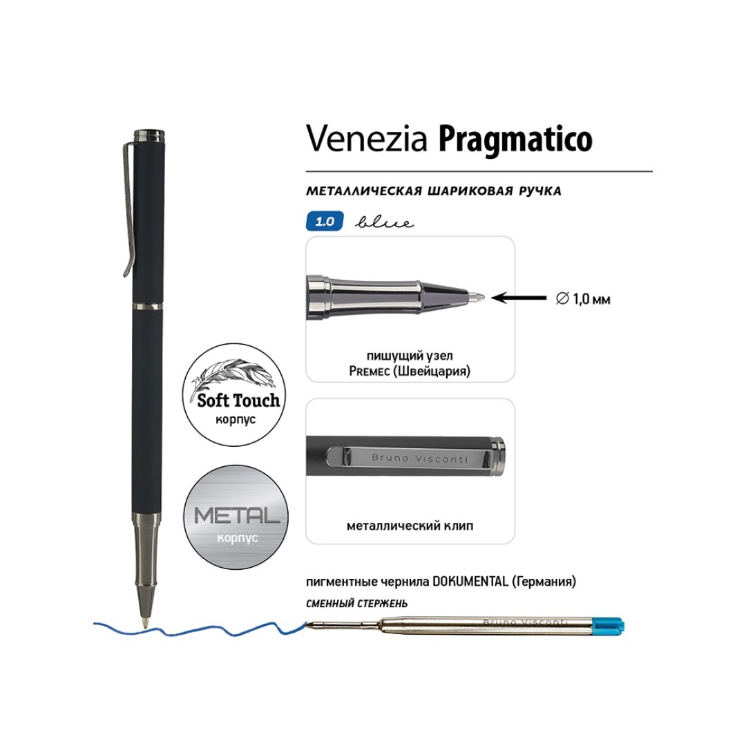 Ручка металлическая шариковая "Venezia Pragmatico" софт-тач,черный