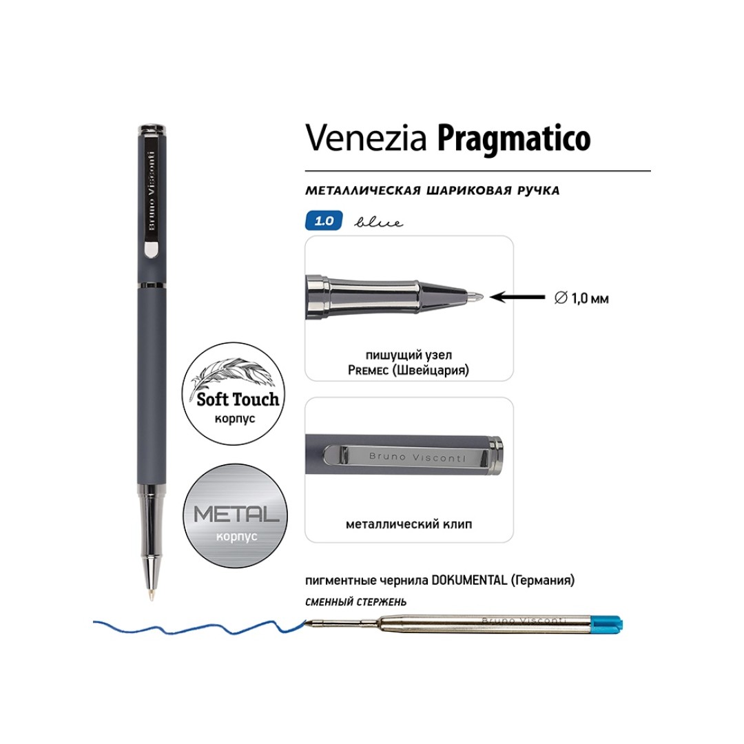 Ручка металлическая шариковая "Venezia Pragmatico" софт-тач, серый