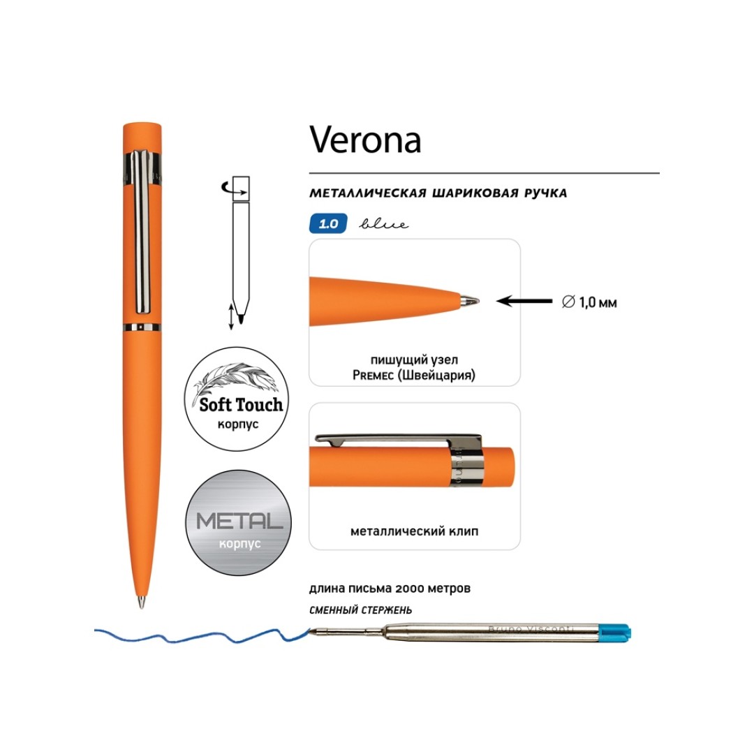 Ручка металлическая шариковая "Verona", софт-тач, 1.0 мм, оранжевый
