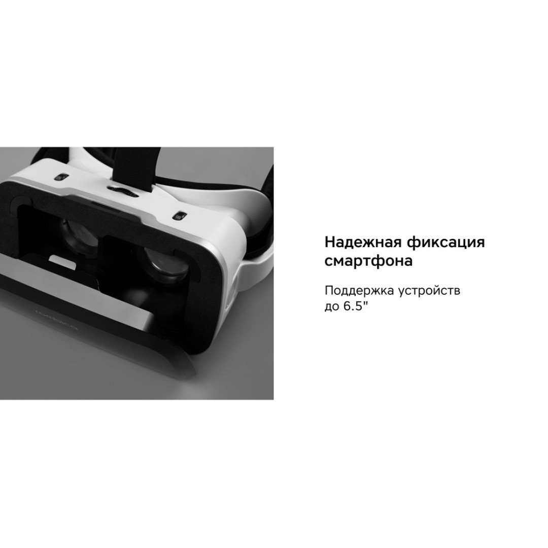 Очки VR «VR XPro» с беспроводными наушниками