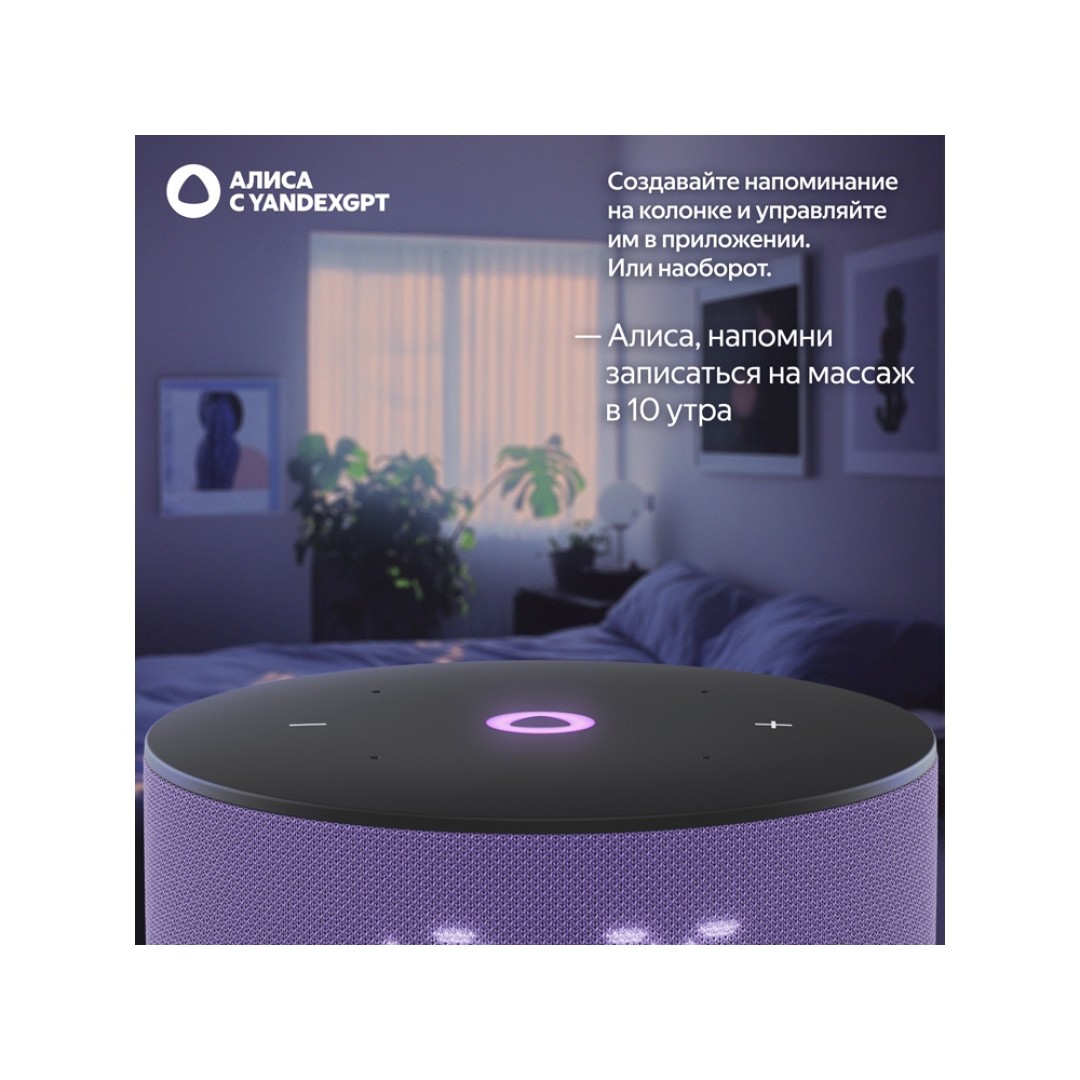 Умная колонка Яндекс Станция Мини 3 с Алисой на YaGPT лиловая, 12 Вт (YNDX-00027LIL)
