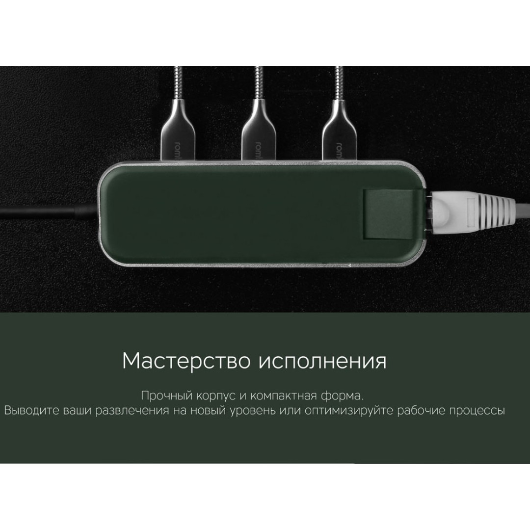 Хаб USB Rombica Type-C Chronos Green (Р)