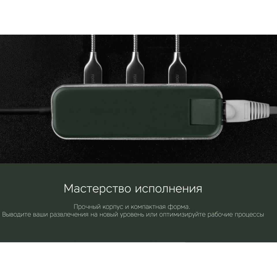 Хаб USB Rombica Type-C Chronos Green (Р)