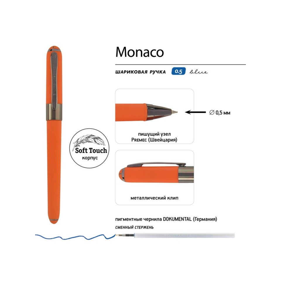 Ручка пластиковая шариковая «Monaco», 0,5мм, синие чернила, оранжевый/вороненая сталь