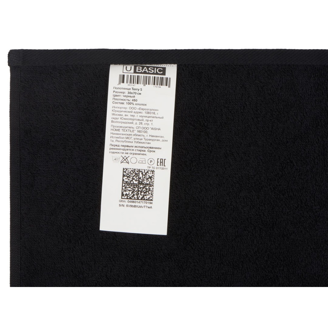 Полотенце Terry S, 450, черный