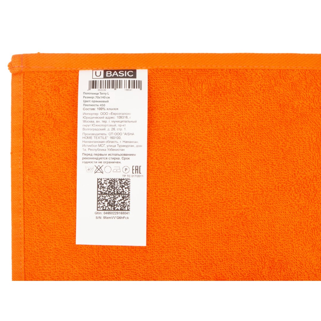 Полотенце Terry L, 450, оранжевый