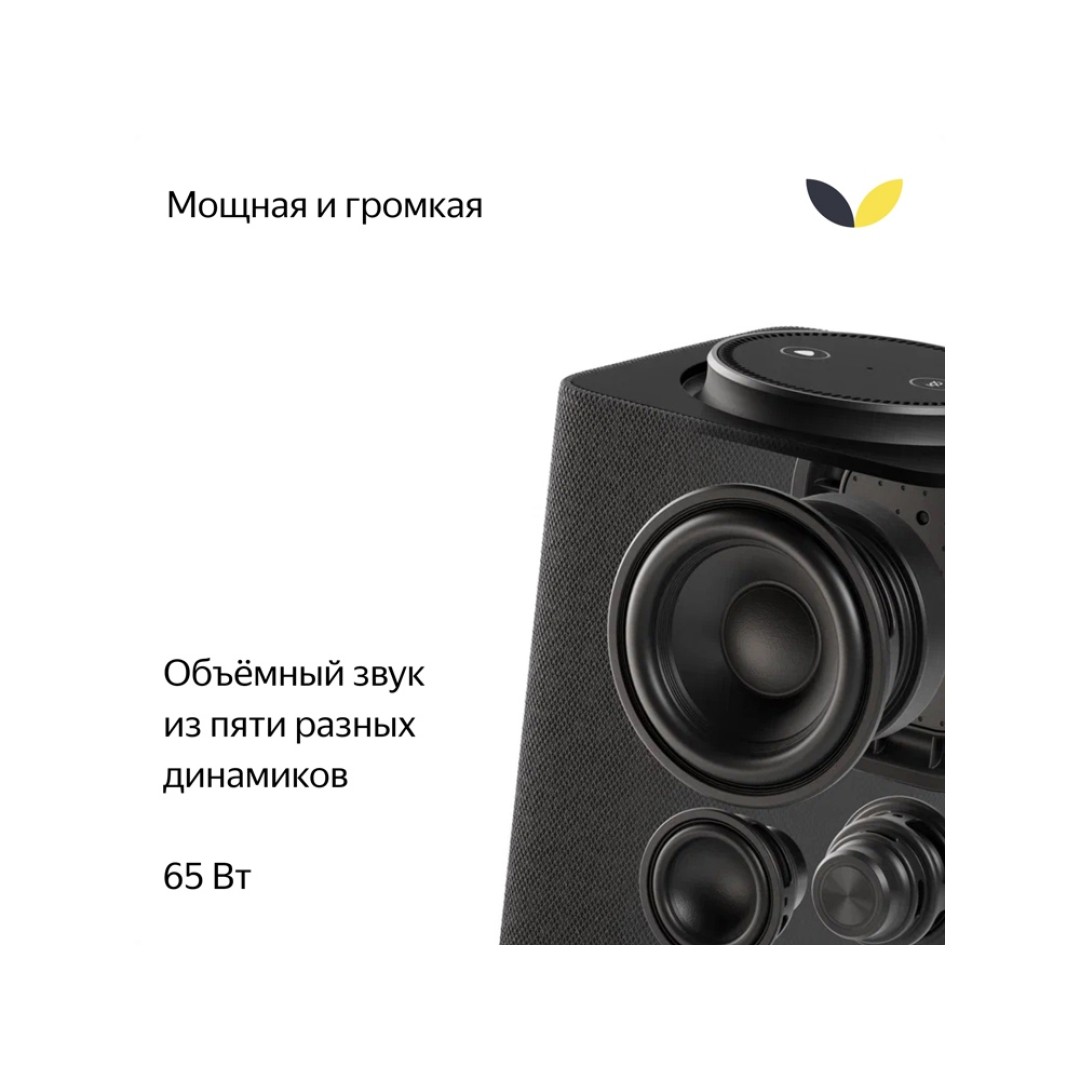 Умная колонка ЯНДЕКС Станция Макс с Алисой, с Zigbee, 65 Вт, цвет: графит (YNDX-00053K)