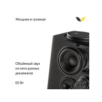 Умная колонка ЯНДЕКС Станция Макс с Алисой, с Zigbee, 65 Вт, цвет: графит (YNDX-00053K)