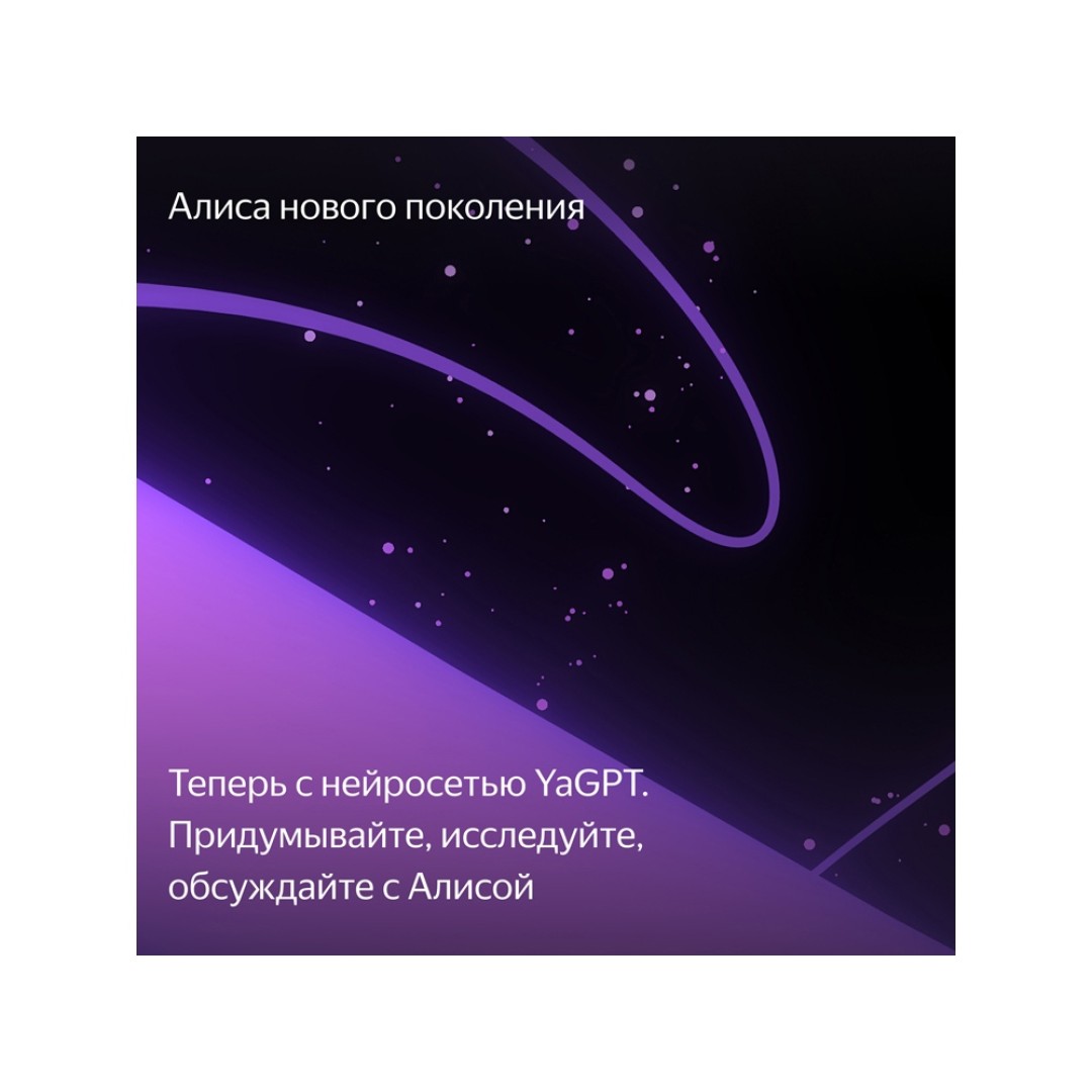 Умная колонка ЯНДЕКС Станция Макс с Алисой, с Zigbee, 65 Вт, цвет: бирюзовый (YNDX-00053TRQ)