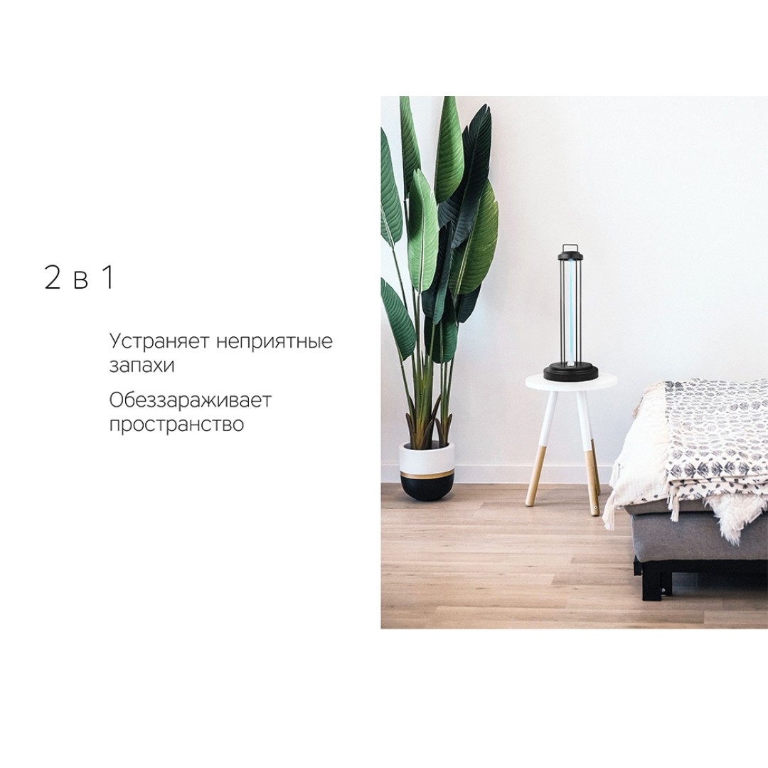 Лампа бактерицидная ультрафиолетовая Rombica Sterilizer Z2, черный