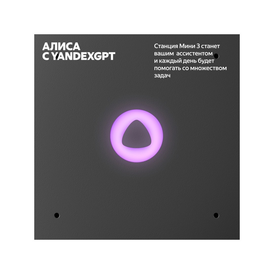 Умная колонка Яндекс Станция Мини 3 с Алисой на YaGPT серая, 12 Вт (YNDX-00027GRY)
