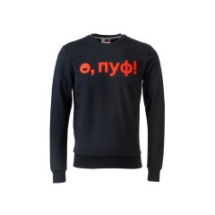 Свитшот "Motion" унисекс с начесом, черный с нанесением Трафарет Пуфф