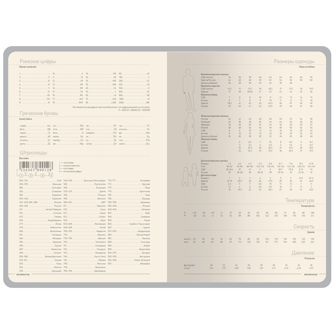 Ежедневник А5 "Megapolis Color New" soft-touch, серый