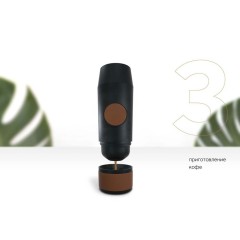 Портативная кофемашина Barista