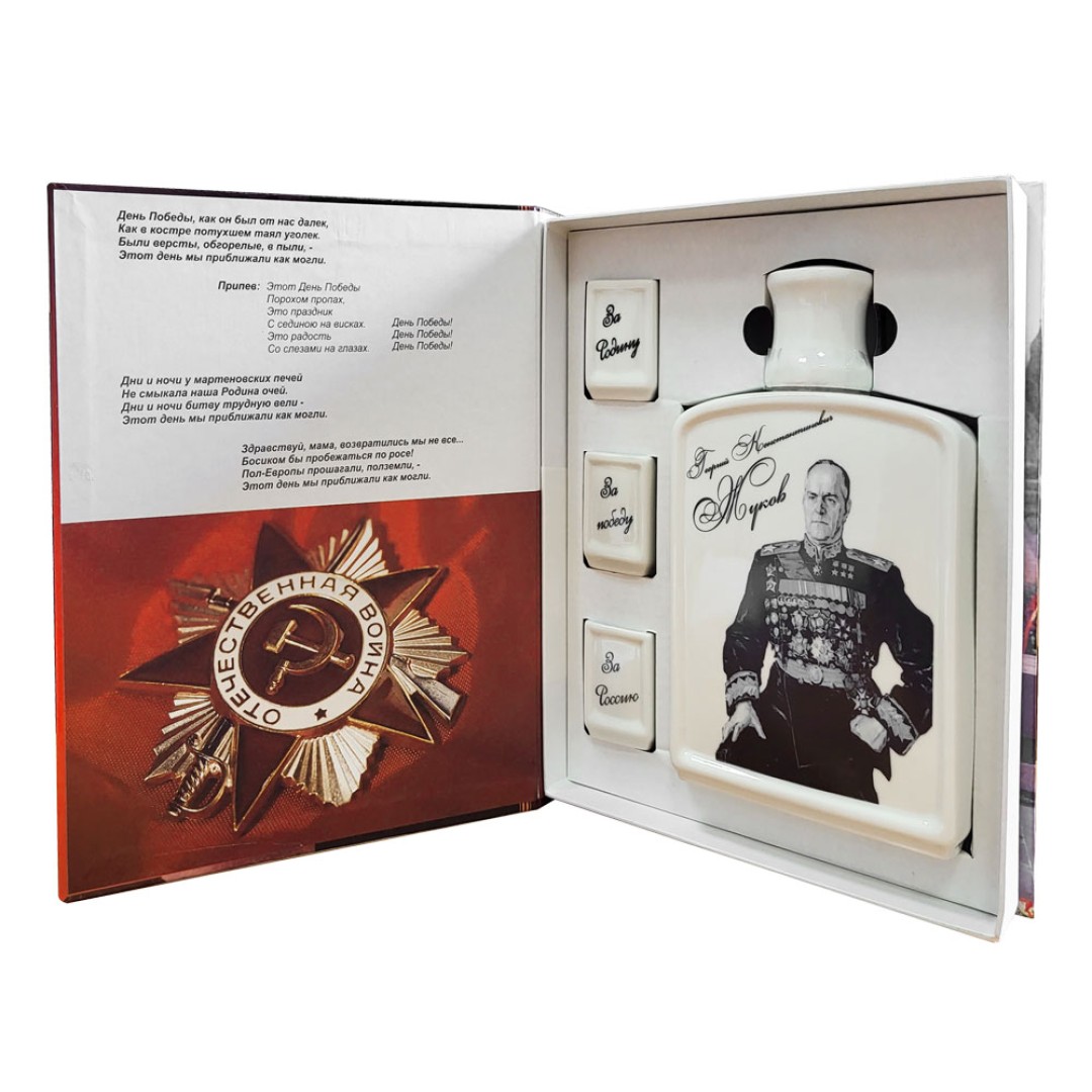 Набор "День Победы"