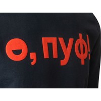 Свитшот "Motion" унисекс с начесом, черный с нанесением Трафарет Пуфф