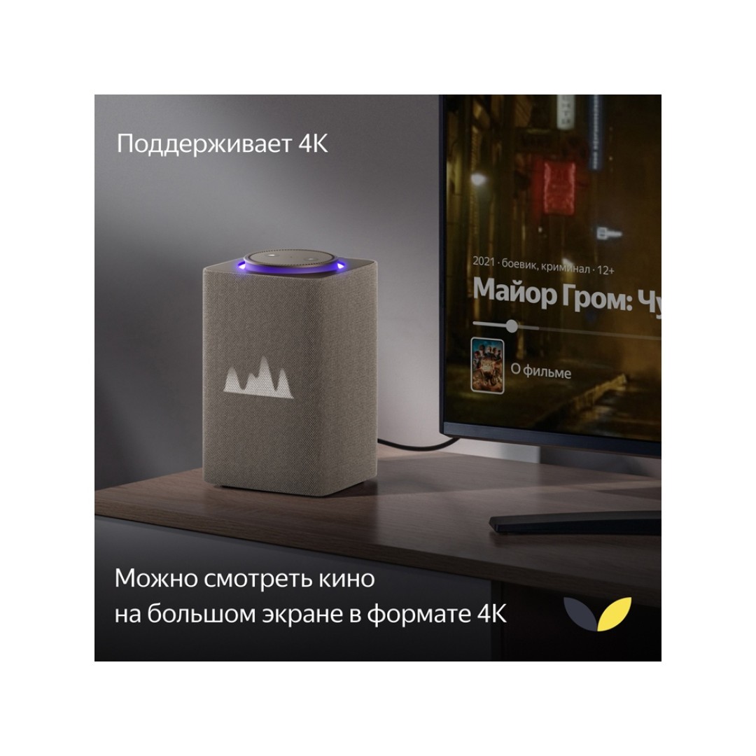 Умная колонка ЯНДЕКС Станция Макс с Алисой, с Zigbee, 65 Вт, цвет: бежевый (YNDX-00053E)