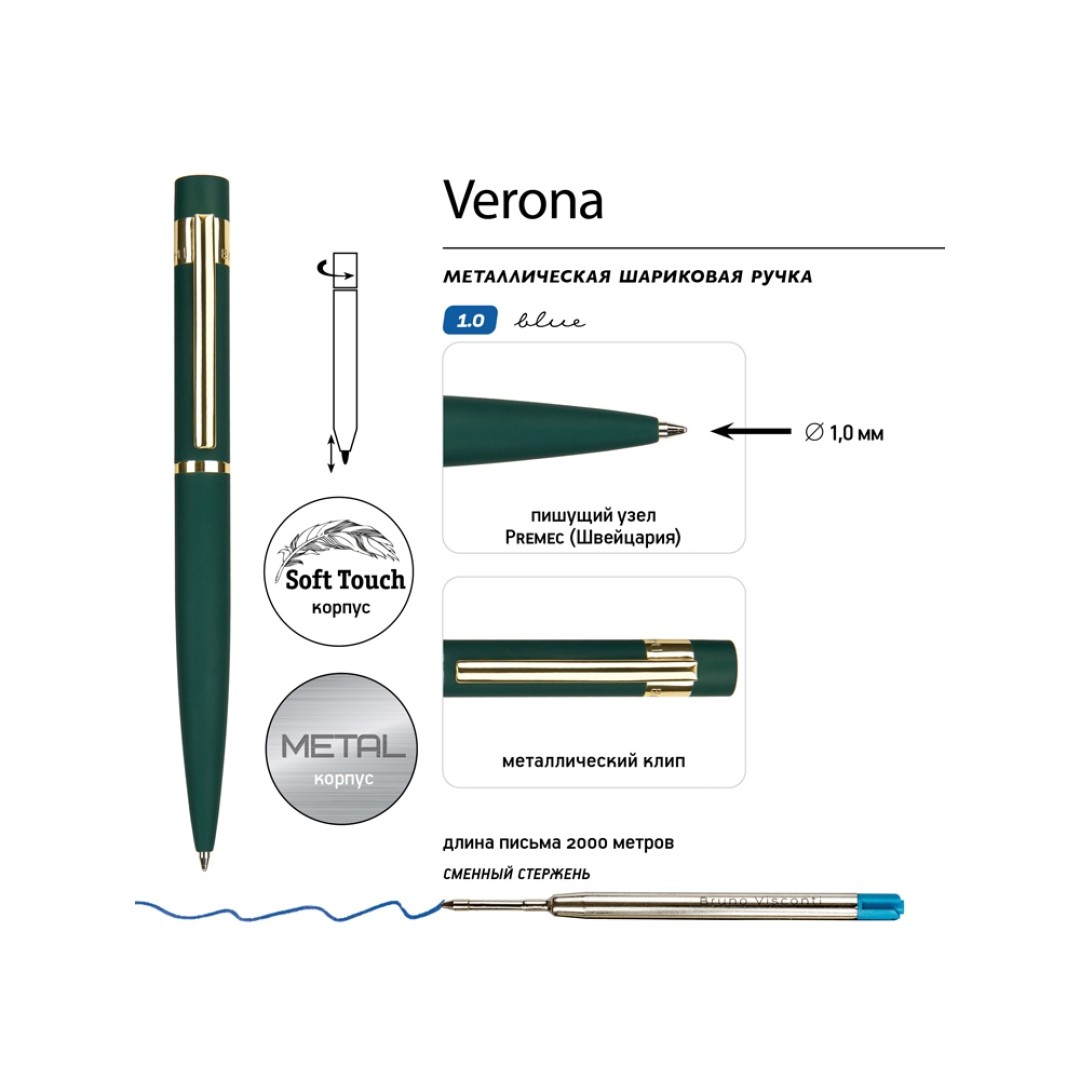 Ручка металлическая шариковая "Verona", софт-тач, 1.0 мм, зеленый