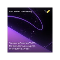 Умная колонка ЯНДЕКС Станция Мини с часами, 10 Вт, с Алисой, цвет: красный (YNDX-00020R)