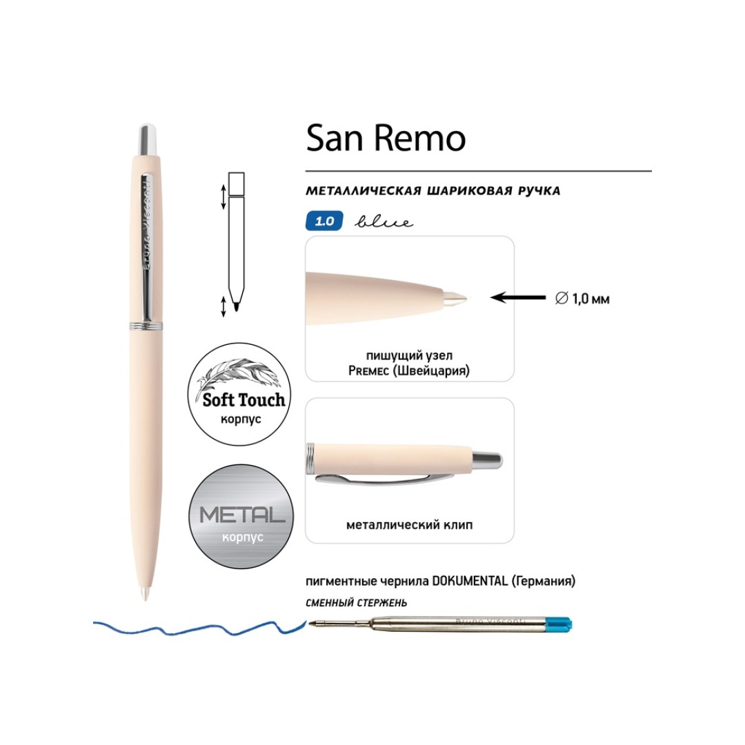 Ручка металлическая шариковая "San Remo", софт-тач, 1.0 мм, пудровый