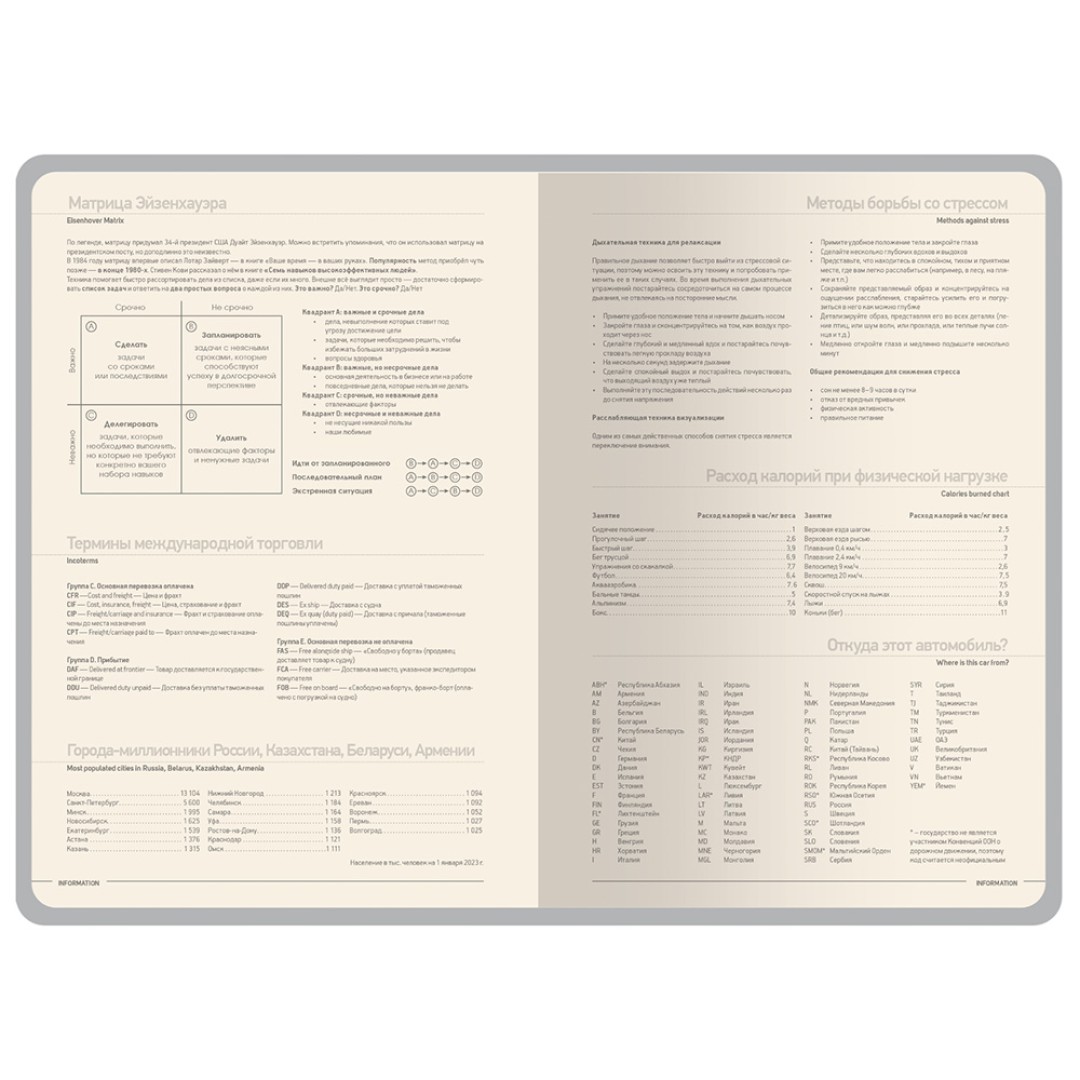 Ежедневник А5 "Megapolis Color New" soft-touch, светло-серый