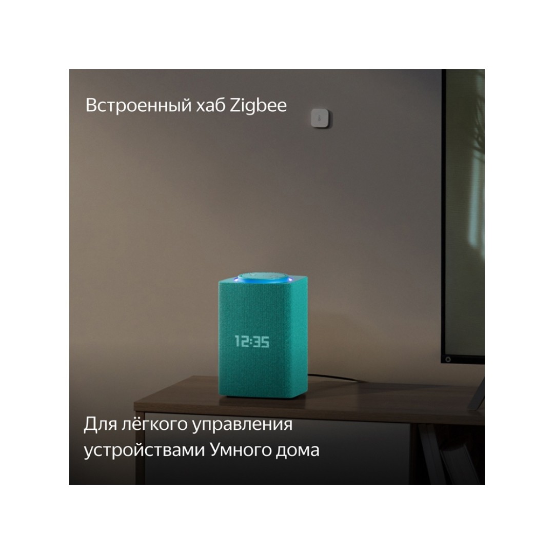 Умная колонка ЯНДЕКС Станция Макс с Алисой, с Zigbee, 65 Вт, цвет: бирюзовый (YNDX-00053TRQ)