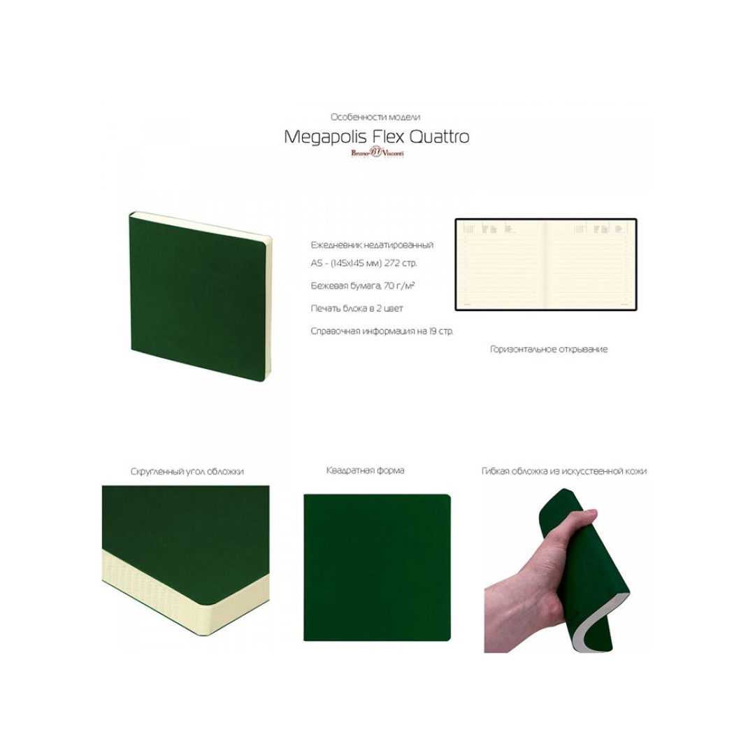 ЕЖЕДНЕВНИК недатированный А5- "MEGAPOLIS FLEX QUATTRO" (СИНИЙ) (Р)