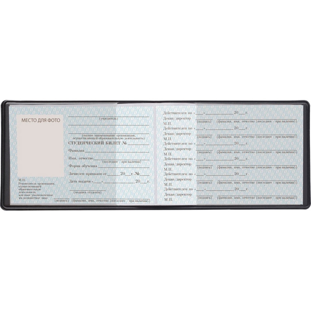 Обложка для студенческого "Favor", черная