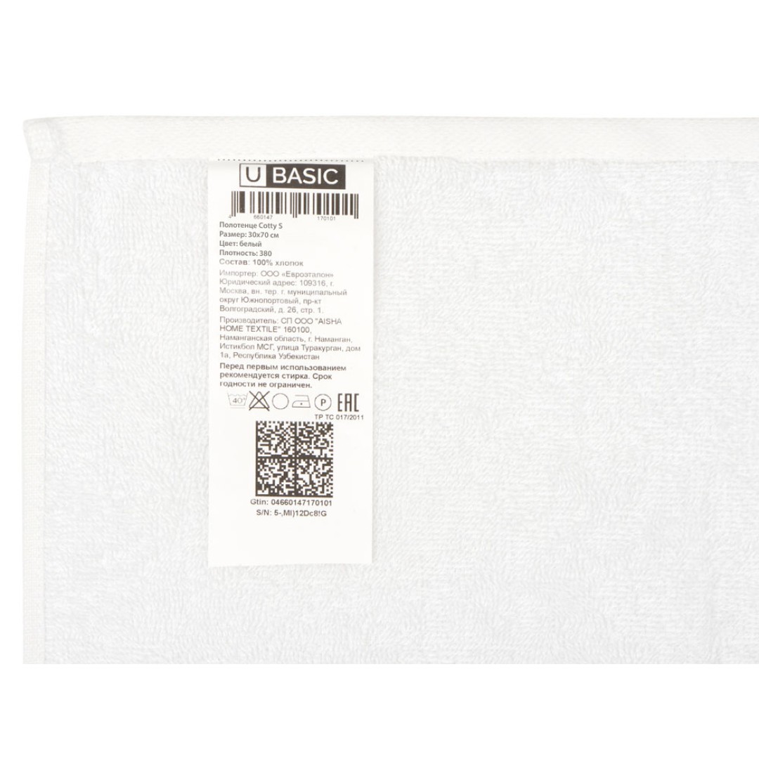 Полотенце Cotty S, 380, белый