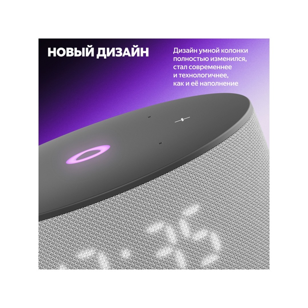 Умная колонка Яндекс Станция Мини 3 с Алисой на YaGPT серая, 12 Вт (YNDX-00027GRY)