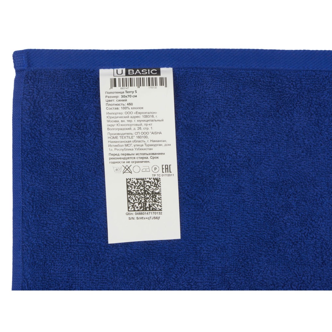 Полотенце Terry S, 450, синий