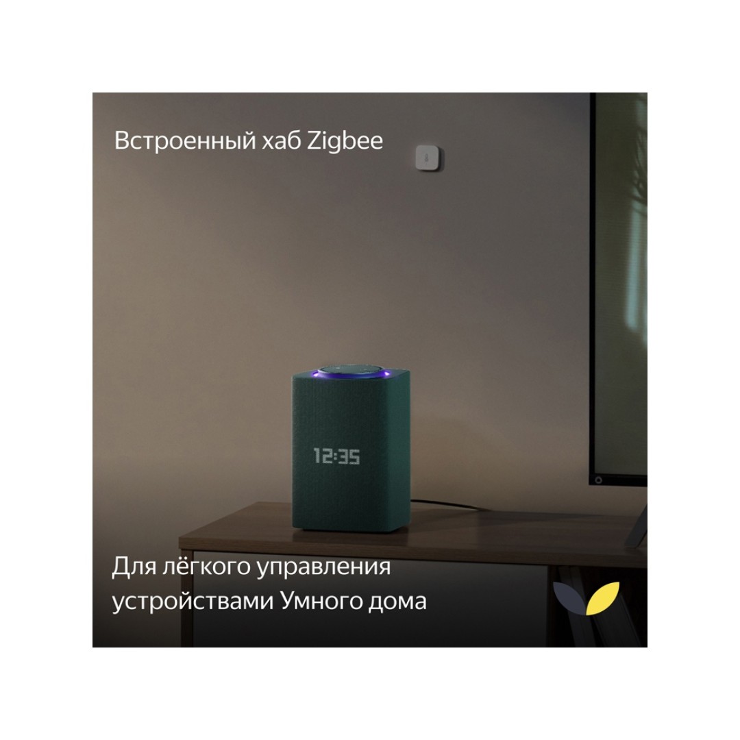 Умная колонка ЯНДЕКС Станция Макс с Алисой, с Zigbee, 65 Вт, цвет: зеленый (YNDX-00053Z)
