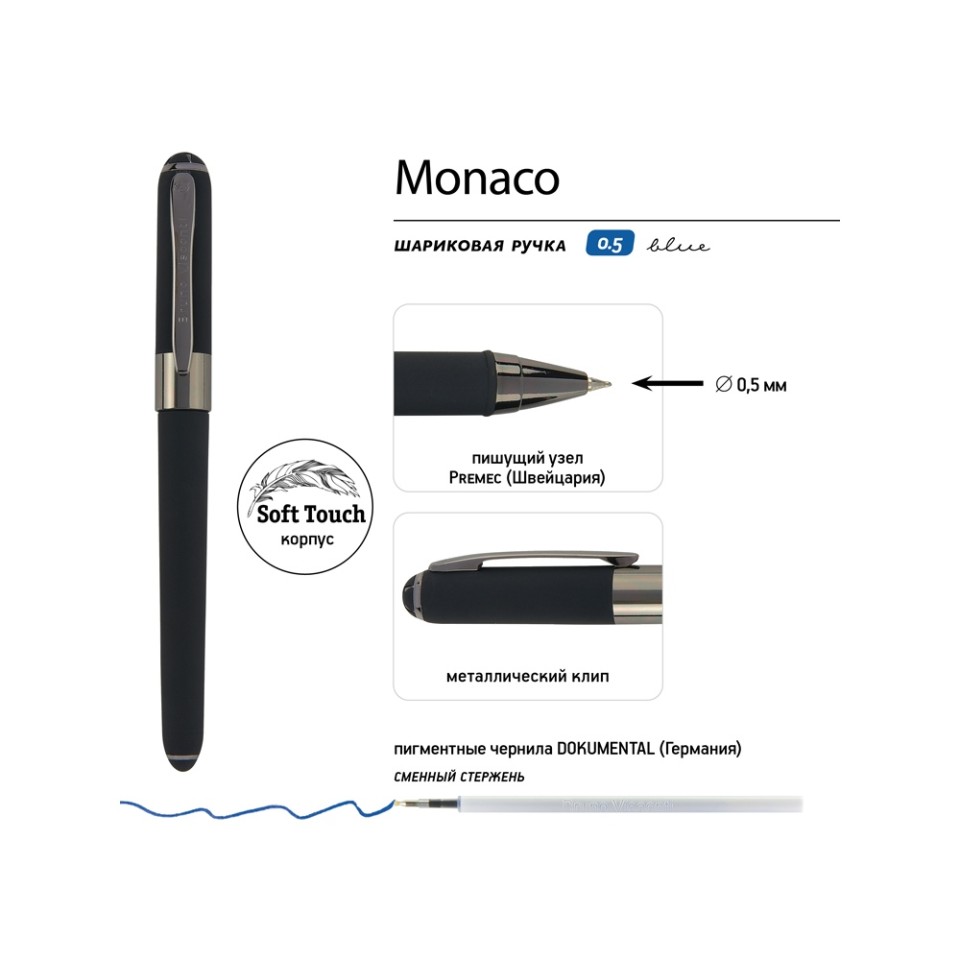 Ручка пластиковая шариковая «Monaco», 0,5мм, синие чернила, черный/вороненая сталь