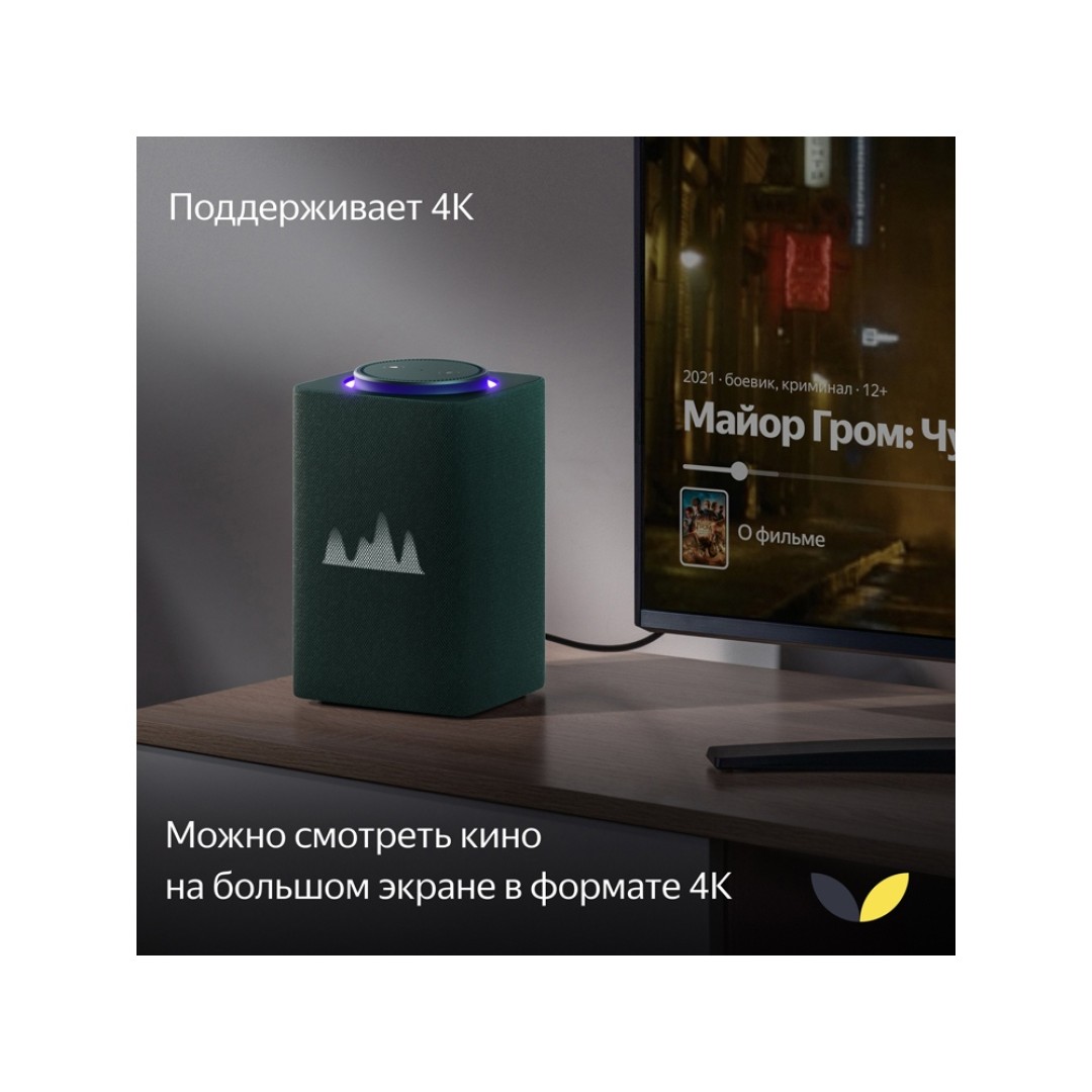 Умная колонка ЯНДЕКС Станция Макс с Алисой, с Zigbee, 65 Вт, цвет: зеленый (YNDX-00053Z)