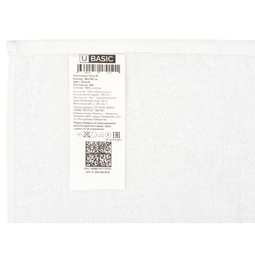 Полотенце Terry М, 450, белый