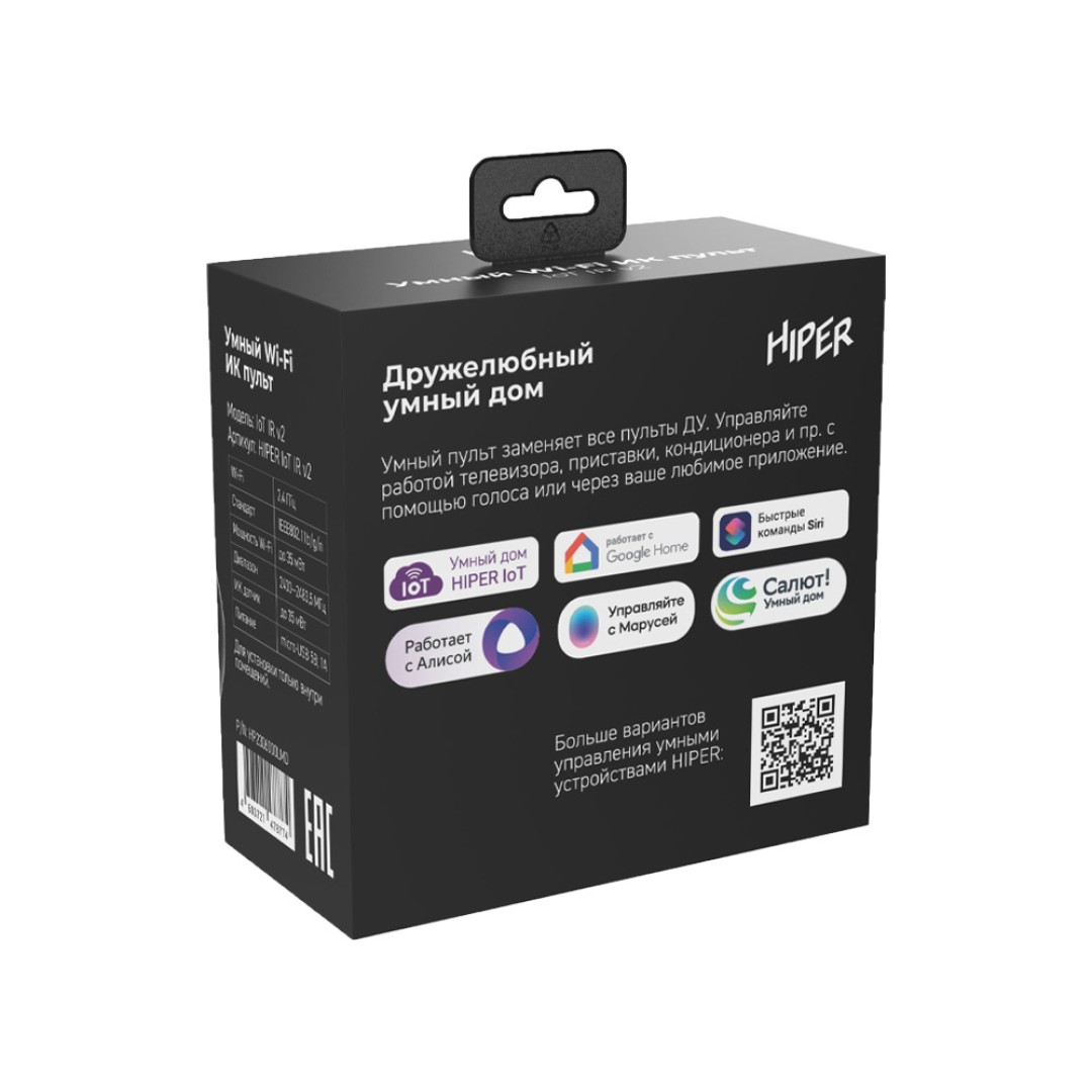 Умный ИК пульт «IR2», черный