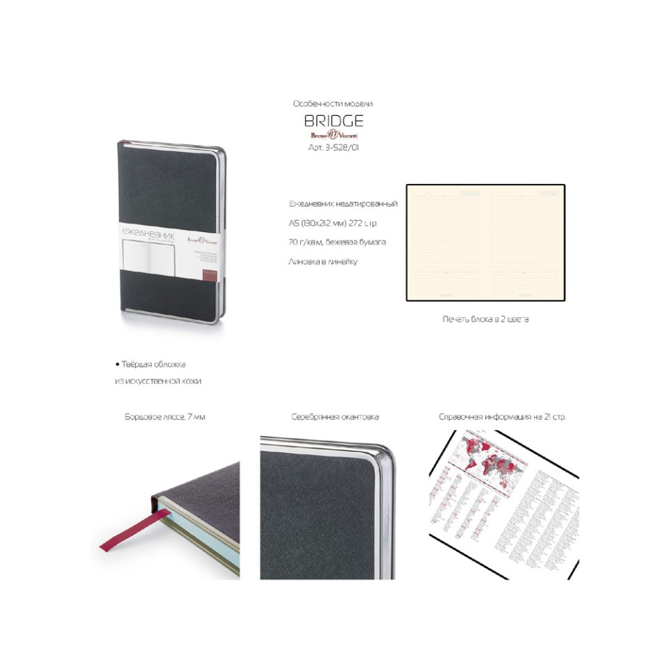 Ежедневник А5 недатированный «Bridge», синий/серебристый