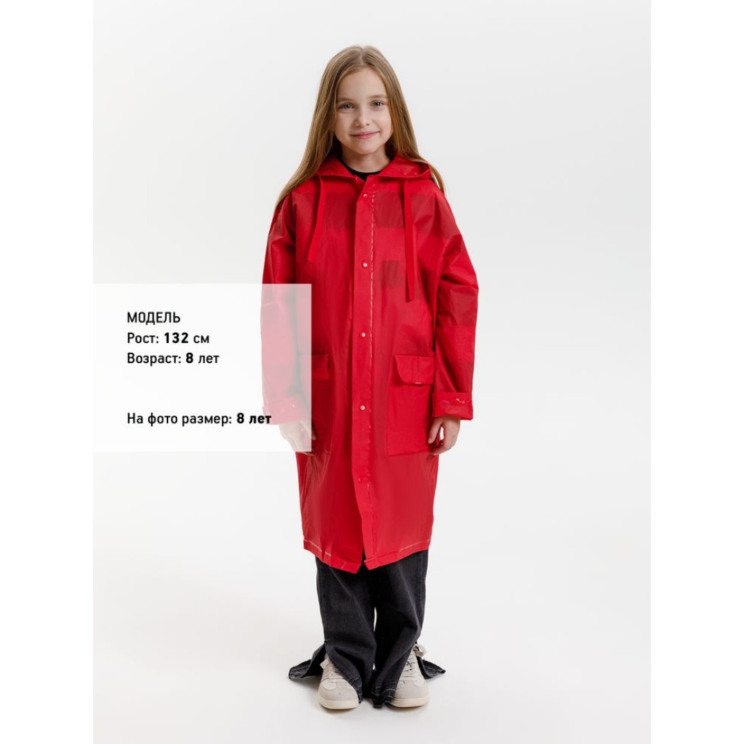 Дождевик детский RainDrop Kids, красный, 8 лет (рост 118-128)
