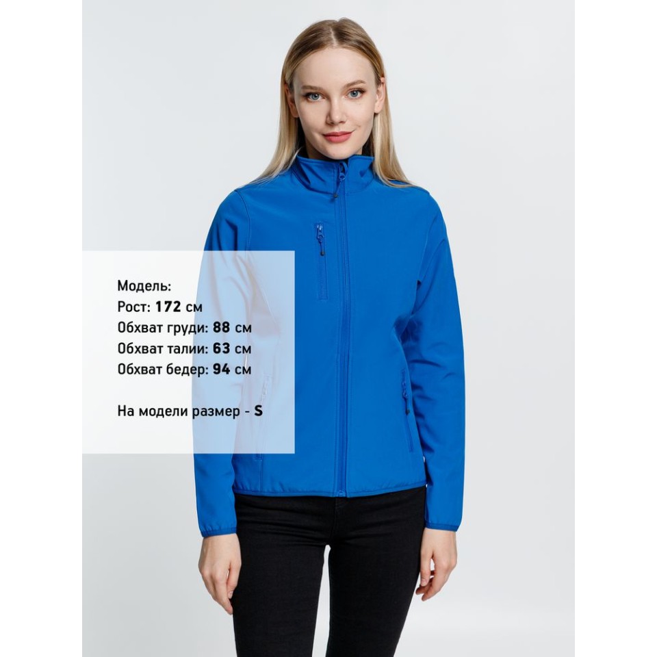 Куртка женская Radian Women, ярко-синяя, L