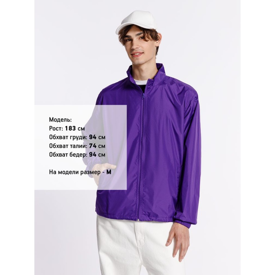 Ветровка Kivach, фиолетовая, размер M