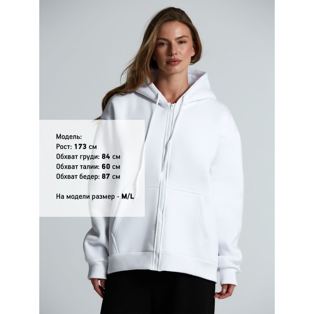 Толстовка унисекс оверсайз Zippy, белая, размер XL/XXL