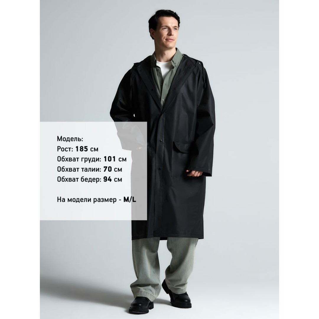 Дождевик RainDrop, черный, размер XS/S