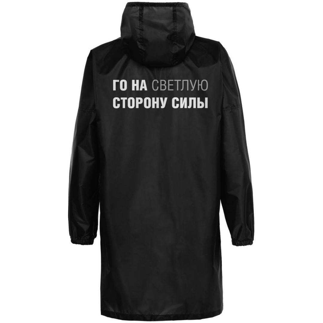 Дождевик «Го на светлую сторону», черный, XL