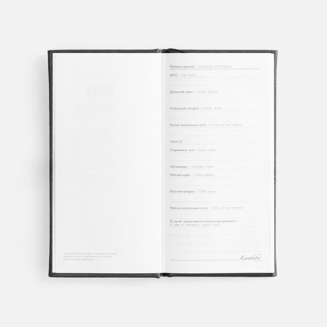 Еженедельник Baza, датированный, черный