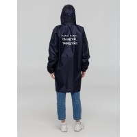 Дождевик «Плащ, плащ», темно-синий, XL