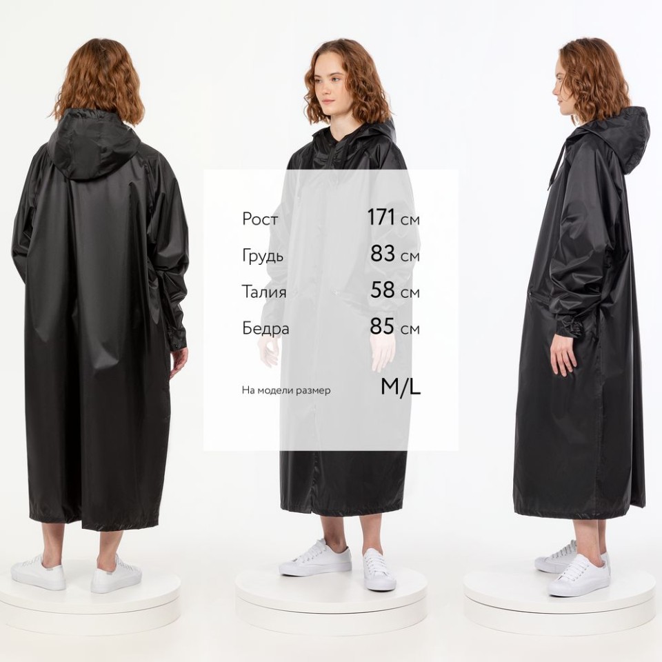 Дождевик R2, черный, размер M/L