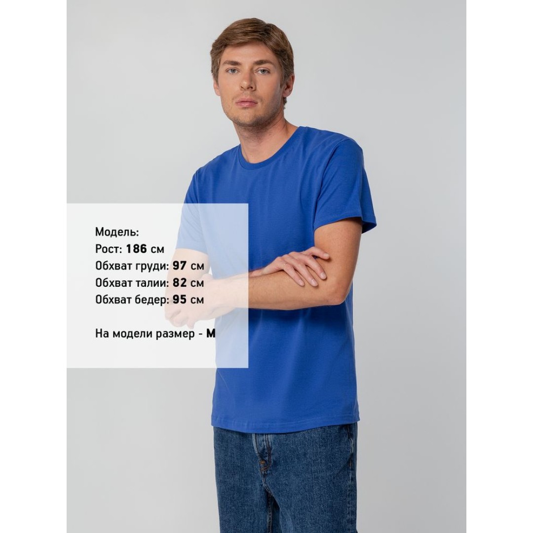 Футболка унисекс T-bolka 140, ярко-синяя, S